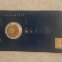 فروش ربع سکه معتبر