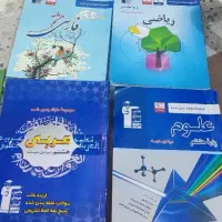 کتاب قلم چی پایه هشتم