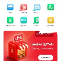 سرمایه گذاری اسنپ