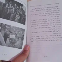 کتاب داستان،باغ کیانوش|کتاب و مجله ادبی|بروجرد, |دیوار