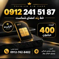 09122415187