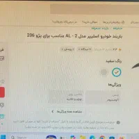 باربند ۲۰۶|قطعات یدکی و لوازم جانبی|کوهدشت, |دیوار