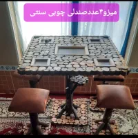 میزوصندلی سنتی