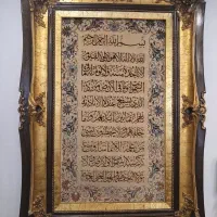 تابلو فرش ابریشم آیه الکرسی