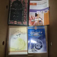 کتاب علوم سیاسی روابط بین الملل مذهبی احکام|کتاب و مجله آموزشی|تهران, شهرک خرازی|دیوار