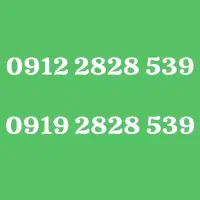 خط ۰۹۱۲ کد ۲ و خط ۰۹۱۹ همون خط