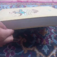 کتاب|کتاب و مجله مذهبی|شیروان (خراسان), |دیوار