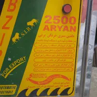 سبزی خورد کن بزرگ صنعتی|خردکن، آسیاب، غذاساز|تهران, افسریه جنوبی|دیوار