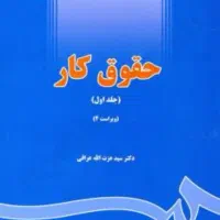 کتاب دانشگاه پیام نور