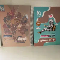 فرمول بیست زمین شناسی گاج