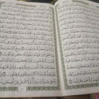 قران بدون ترجمه از جلد دراومده