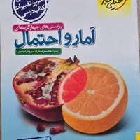 کتاب تست آمار و احتمال خیلی سبز پایه یازدهم|کتاب و مجله آموزشی|رشت, دیلمان|دیوار