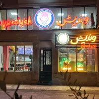 پیک موتوری