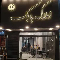 مغاره سوپر لاکچری ۱۷۰ متری فقط جهت آرایشگاه زنانه