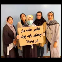 استخدام کار درمنزل طب سنتی