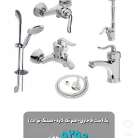 پک اقتصادی شیرالات|مصالح و تجهیزات ساختمان|تهران, مشیریه|دیوار