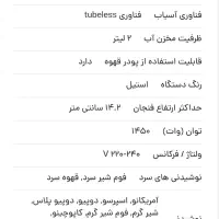 دستگاه قهوه ساز تمام اتوماتیک دلونگی مدل 650.85|سماور، چای‌ساز، قهوه‌ساز|کیش, |دیوار