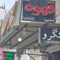 فروش تابلو کافه و قهوه حرف برجسته سالم