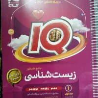 کتاب تست زیست