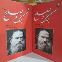 حراج کتاب رمان و روانشناسی و تاریخ