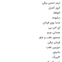 آلنترا اروندی نیمه فول خاکستری|خودرو سواری و وانت|اهواز, بهارستان|دیوار