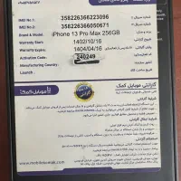 فروش ایفون ۱۳ پرو مکس مدل ۹ ال تک ۲۵۶