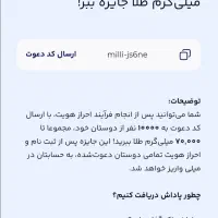 جایزه ی میلی