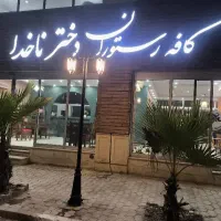 استخدام نیروی کار