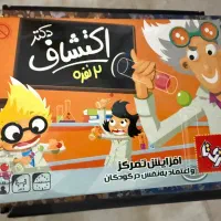 بازی فکری|اسباب‌‌بازی|شیراز, ارم|دیوار