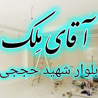 اپارتمان اجاره ای هوافضا کلیدنخورده *آقای مِلک*|اجارهٔ آپارتمان|بومهن, |دیوار