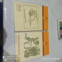 کتاب دیلمان، نقاشی های دیواری بقعه های گیلان|کتاب و مجله آموزشی|تهران, طرشت|دیوار