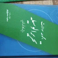 کتب آزمونی حقوق|کتاب و مجله آموزشی|قم, تعویض پلاک|دیوار