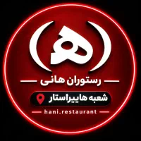 استخدام نیروی خدماتی ظرفشور