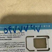 خط کد ۵ رند کارکرده