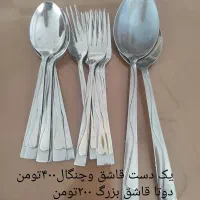 قاشق چنگال و جای ادویه