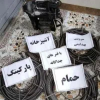 لوله‌بازکنی‌آبکوه کوهسنگی احمدآبادآزادی امام خمینی