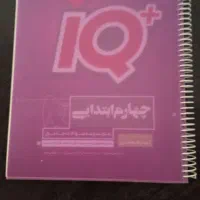 کتاب کمک درسی چهارم دبستان