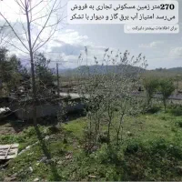 زمین مسکونی تجاری|فروش زمین و ملک کلنگی|احمدسرگوراب, |دیوار