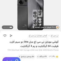 ۲۰ درصد زیر قیمت بازار