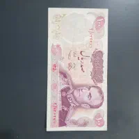 اسکناس قدیمی