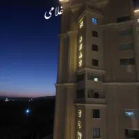 فروش آپارتمان ۱۲۸ متری ۲ خوابه در زعفرانیه|فروش آپارتمان|قم, الغدیر|دیوار