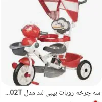 سه چرخه کودک