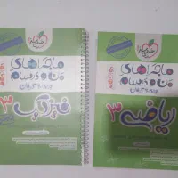 کتاب کنکور تجربی و درسی|کتاب و مجله آموزشی|شاهرود, |دیوار