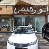 کیا سراتو ۹۷ بیرنگ (نقد و اقساط)