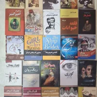 کتاب رمان تاریخ ادبی روانشناسی|کتاب و مجله تاریخی|تهران, فلسطین (میدان انقلاب)|دیوار