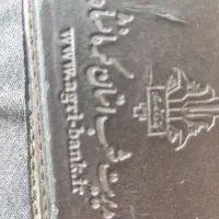 مدارک پیدا شده به نام ستار خسروی