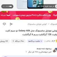 گوشی خشک پلم a06|موبایل|ایرانشهر, |دیوار