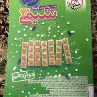 کتاب های کنکور|کتاب و مجله آموزشی|اصفهان, شیخ اشراق|دیوار