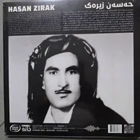 صفحه گرام کمیاب حسن زیرک پلمپ وآکبند رکوردانگلیس