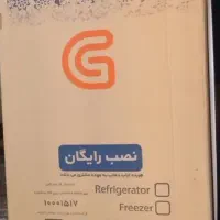 فروش یخچال
